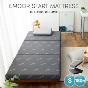 マットレス シングル 三つ折り 折りたたみ 高反発 180N 新生活 スタート 敷き布団 ふとん 体圧分散 蒸れない 寝返り 通気性 送料無料 エ