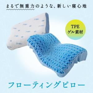 枕 ジェル カバー付き 洗える 清潔 通気性 高弾力 肩こり 首こり 寝返り 実用的 ストレートネック 睡眠 母の日 父の日 プレゼント