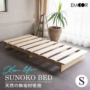 すのこベッド シングル ロータイプ 木製 ベッドフレーム シングルベッド  耐荷重 約200kg 通気性 除湿 湿気 カビ ニオイ 蒸れ 収納 スノ
