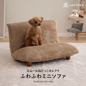 ミニソファベッド ペットベッド 猫 犬 ベッド 軽量 折りたたみ 収納 快適 リラックス お昼寝 寝床 ソファ 椅子 いす イス 腰掛け 猫用 ね