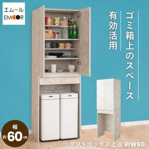 ファミーユ 3段ラック チェスト ストッカー 棚 収納 整理 ボックス