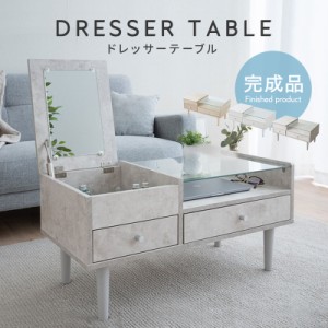 Lily 完成品　ドレッサー テーブル デスク メイク台　ローテーブル