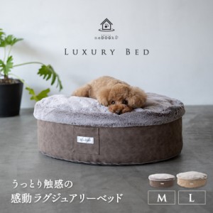 ラグジュアリーベッド ペット用ベッド 犬用ベッド ドッグベッド 円形 丸型 ラウンド 滑り止め付き 4層 洗える 犬 猫 ペット ベッド カド