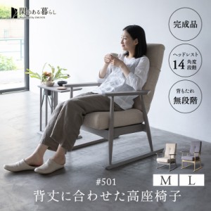 腰痛 椅子 ニトリの通販｜au PAY マーケット