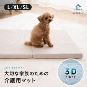 犬 介護 マット ベッド 床ずれ 防止 ペット シニア ケア クッション ペット用 床ずれ防止マット 高反発 ドッグケアマット 床擦れ 介護用