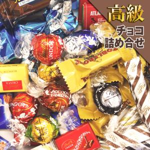 コストコ チョコの通販 Au Pay マーケット