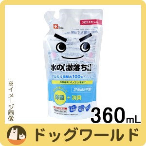 レック 水の激落ちくん つめかえ用 360ml