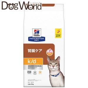 ヒルズ 猫用 k/d 腎臓ケア ドライ 2kg