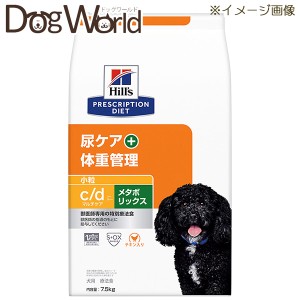 ヒルズ 犬用 c/d マルチケア＋メタボリックス 尿ケア＋体重管理 小粒 ドライ 7.5kg