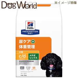 ヒルズ 犬用 c/d マルチケア＋メタボリックス 尿ケア＋体重管理 小粒 ドライ 3kg