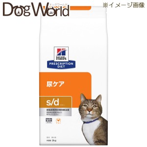 ヒルズ 猫用 s/d 尿ケア ドライ 2kg［賞味：2024/7］