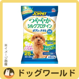 アース HappyPet（ハッピーペット） つややかシルクプロテイン ボディータオル ふんわりソープの香り 小型犬用 25枚入