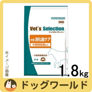 ベッツセレクション 犬用 消化器ケア 1.8kg