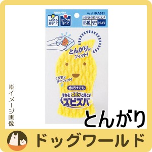 ズビズバ 水だけでOK! アクリルスポンジ とんがり