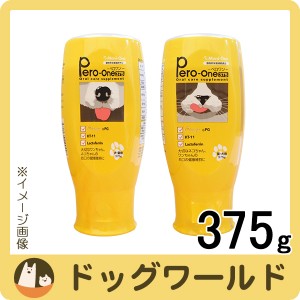 ペロワン 犬・猫用 375g