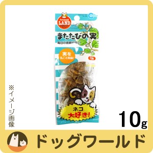 マルカン またたびの実 10g