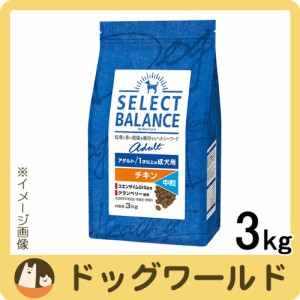 セレクトバランス アダルト チキン 中粒 1才以上の成犬用 ドライ 3kg