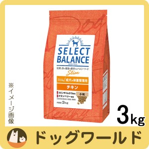 セレクトバランス スリム チキン 小粒 成犬の体重管理 ドライ 3kg