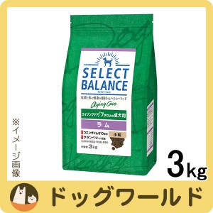 セレクトバランス エイジングケア ラム 小粒 7才以上の成犬用 ドライ 3kg