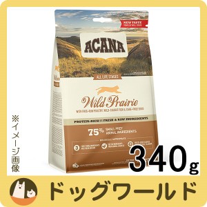 アカナ ワイルドプレイリーキャット 340g［賞味：2024/11］［ポイント10倍］