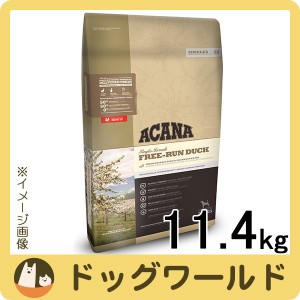 アカナ フリーランダック 11.4kg［送料無料］