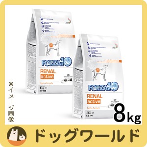 フォルツァ10 療法食 ドッグフード リナールアクティブ 中粒 8kg［送料無料］［ポイント10倍］