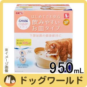 ピュアクリスタル コパン 猫用 ベージュ 950mL