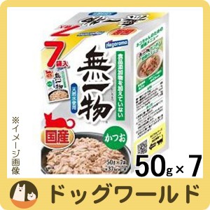 はごろもフーズ 無一物パウチ かつお 50g×7袋