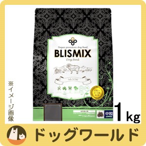 ブリスミックス 犬用 ラム 中粒 1kg［ポイント10倍］