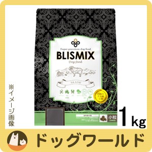 ブリスミックス 犬用 ラム 小粒 1kg［ポイント10倍］