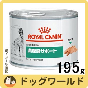ロイヤル カナン 満腹感 サポートの通販｜au PAY マーケット