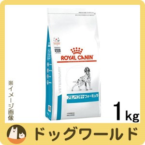 ロイヤルカナン 食事療法食 犬用 アミノペプチドフォーミュラ ドライ 1kg