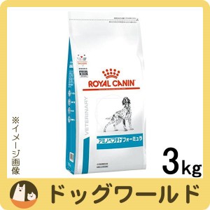 ロイヤルカナン 食事療法食 犬用 アミノペプチドフォーミュラ ドライ 3kg