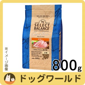 セレクトバランス グレインフリー アダルト チキン 小粒 1才以上の成犬用 ドライ 800g