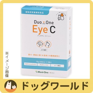 DuoOne Eye C（デュオワン アイ シー） 犬・猫用 15g×3袋