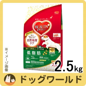 ビューティープロ ドッグ 低脂肪 1歳から 2.5kg