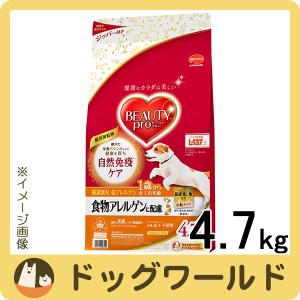 ビューティープロ ドッグ 食物アレルゲンに配慮 1歳から 4.7kg