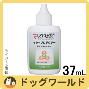 ザイマックス イヤープロテクター 犬猫用 37ml