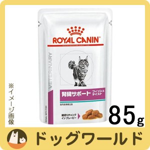 ロイヤル カナン 腎臓 サポート パウチの通販｜au PAY マーケット