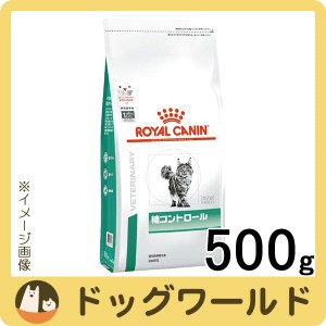 ロイヤルカナン 食事療法食 猫用 糖コントロール ドライ 500g