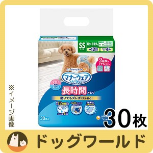 ユニチャーム マナーウェア 紙オムツ 高齢犬用 SS 30枚入 ※お一人様2個まで