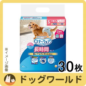 ユニチャーム マナーウェア 紙オムツ 高齢犬用 S 30枚入 ※お一人様2個まで