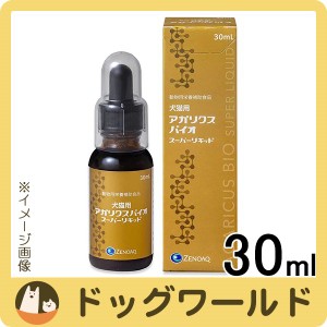 アガリクスバイオ スーパーリキッド 犬猫用 30mL