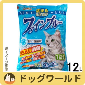 ファインブルー 猫砂 12L ※お一人様2個まで