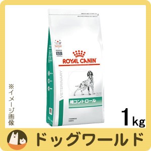 ロイヤルカナン 食事療法食 犬用 糖コントロール ドライ 1kg