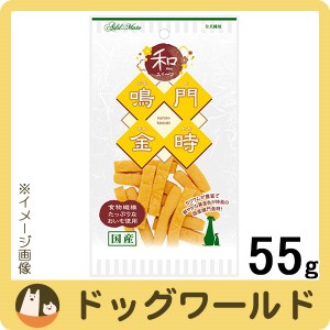 アドメイト 和スイーツ さつまいもトリーツ 鳴門金時 55g