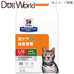 ヒルズ 猫用 c/d マルチケアコンフォート＋メタボリックス 尿ケア＋体重管理 ドライ 4kg