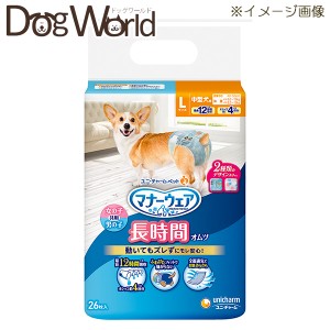 ユニチャーム マナーウェア 紙オムツ 高齢犬用 L 26枚入 ※お一人様2個まで