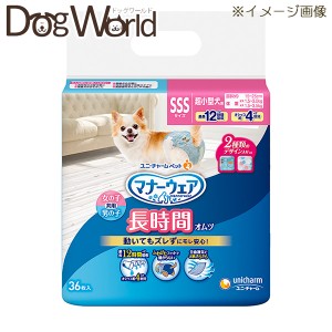 ユニチャーム マナーウェア 紙オムツ 高齢犬用 SSS 36枚入 ※お一人様2個まで