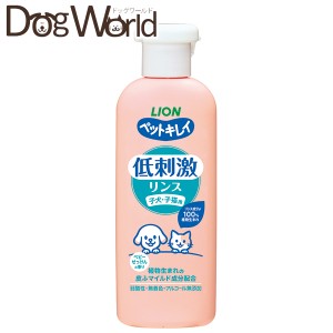 ペットキレイ 低刺激リンス 子犬・子猫用 220ml